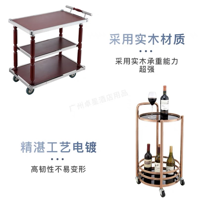 不锈钢餐车实木酒水车移动茶水车商用餐厅酒店推车玻璃酒吧服务车