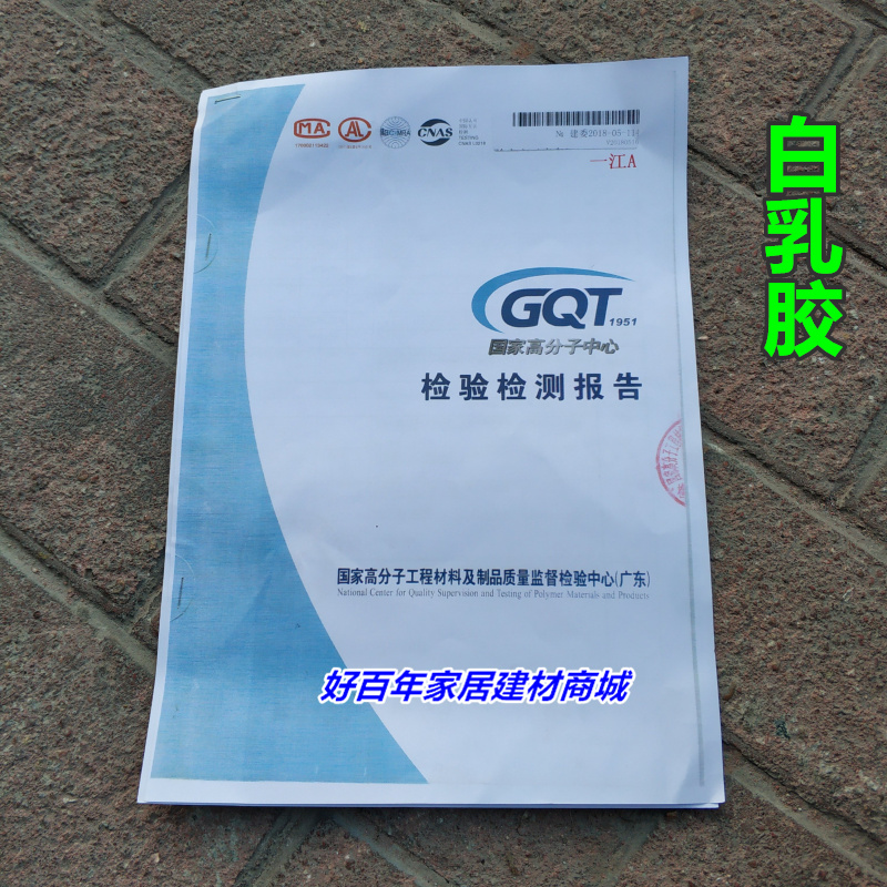 一江牌白乳胶 广澳白胶 木工胶 白乳胶 地板胶 贴木皮胶 15KG