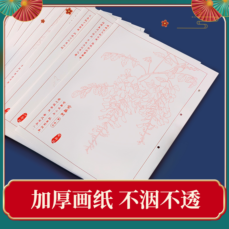 飞乐鸟四时花开工笔白描花卉图谱 中国画水墨画白描画稿毛笔入门