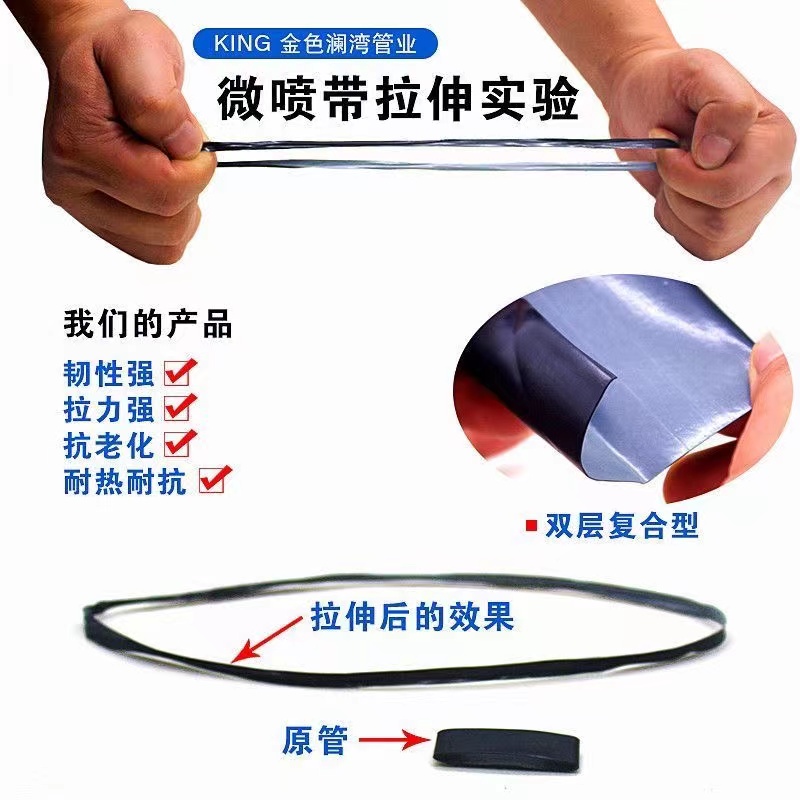 农用微喷带滴灌带喷水软管喷雾雾化水管水带自动灌溉管设备浇水管