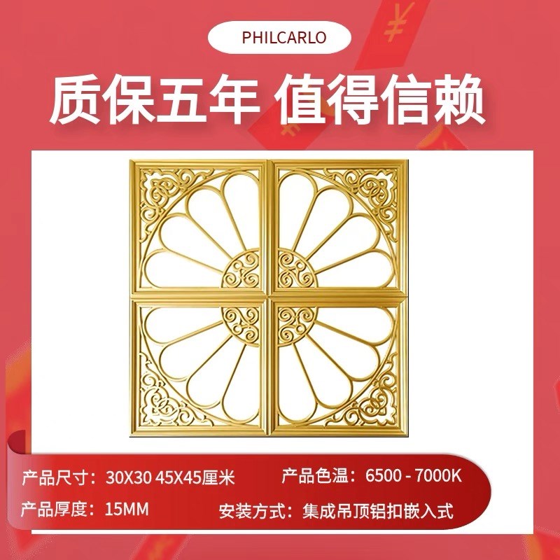 集成吊顶LED平板灯30*30 300X300厨卫餐厅客厅拼花铝扣板花灯