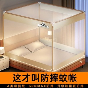 高级蒙古包家用卧室免安装 良品防摔蚊帐202l4新款 儿童婴儿全包001