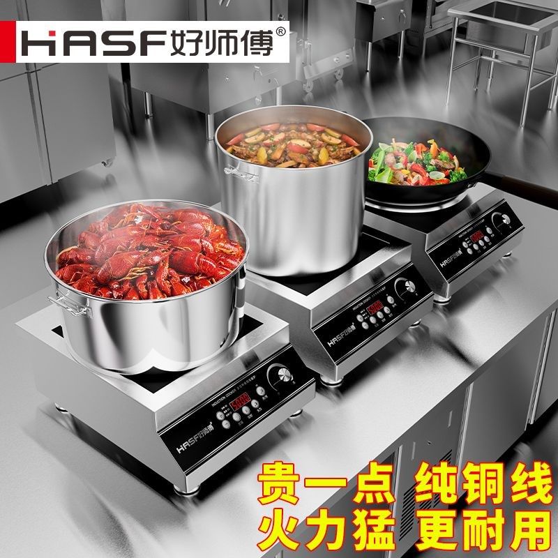 商用电磁炉W大功率平板卤肉凹面节能电磁灶W餐饮店电炒锅,厨房电器,商用立式电磁炉/电陶炉,淘宝优惠券,粉丝福利购,淘宝优惠卷