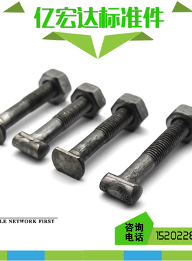 扣件螺丝脚手架固定螺丝建筑用扣件螺栓T型十字扣件螺丝 丁字螺丝