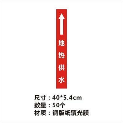 诗束 空调供回水标识空气能安装出进冷凝排水管道干胶标签纸通用