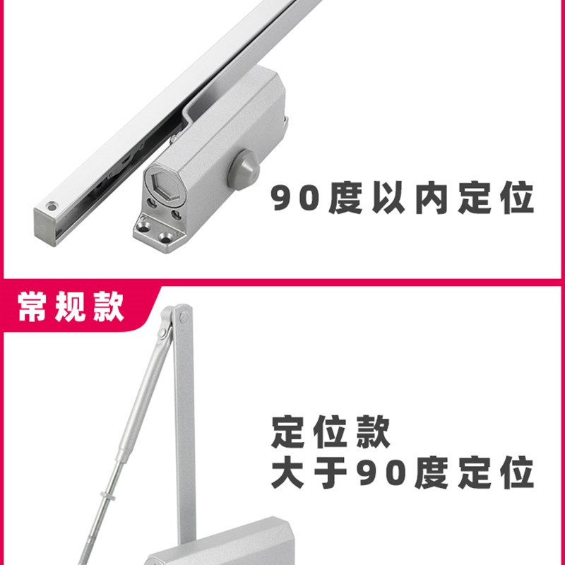 防盗防火门滑轨式闭门器90度定位缓冲入户门自动关门阻尼器限位器