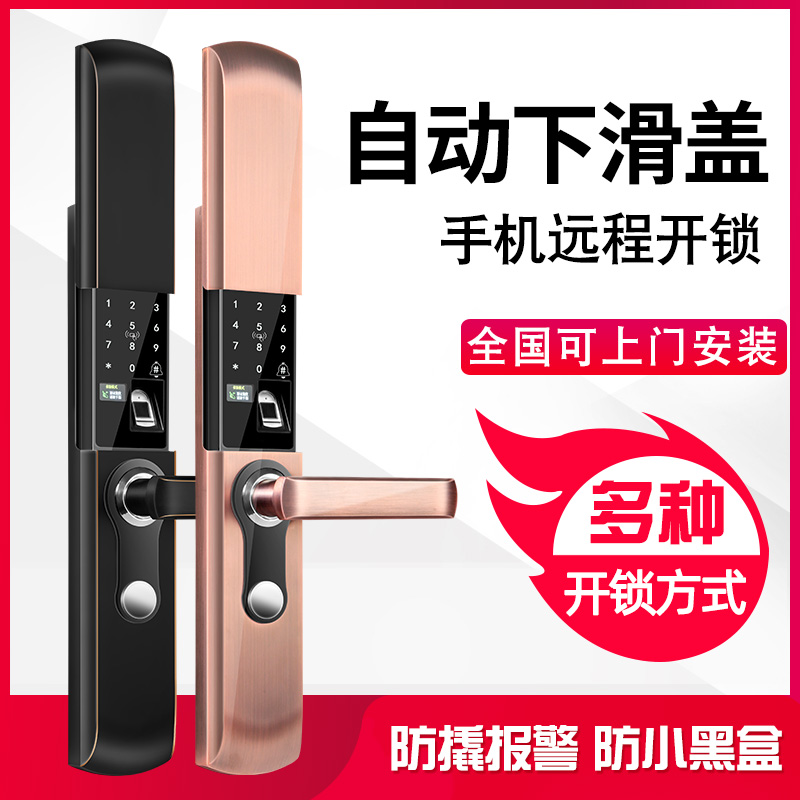 指纹锁家用防盗门智能锁电子密码锁入户门锁通用型大门锁十大品牌
