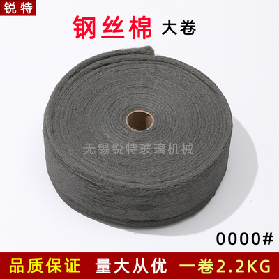 抛光棉钢丝绒工业钢丝棉红木家具金属玻璃清洁抛光大卷0000#