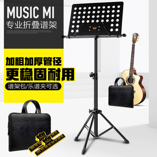 缪斯谱架 乐谱架 吉他古筝小提琴大谱台谱架升降加粗曲谱架琴架