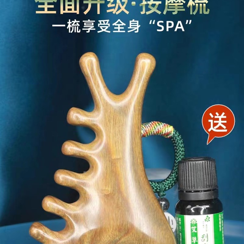 天然绿檀木多功能按摩梳头肩颈经络梳头皮头疗梳眼部鼻子木梳子