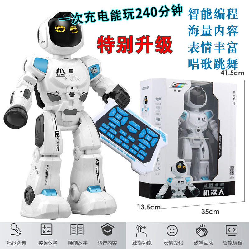 K30智能程式设计机器人高端成长礼可电动手势遥控唱歌跳舞服务的