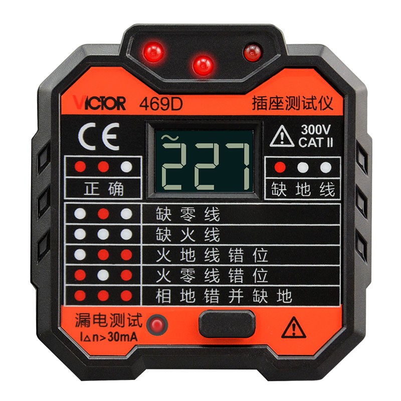 胜利VC469C线路插座测试仪插座安全测试漏电开关测试仪验电器469D