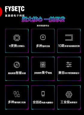 富源盛d打印机控板蜘蛛ing板oon源高性能工业级DI