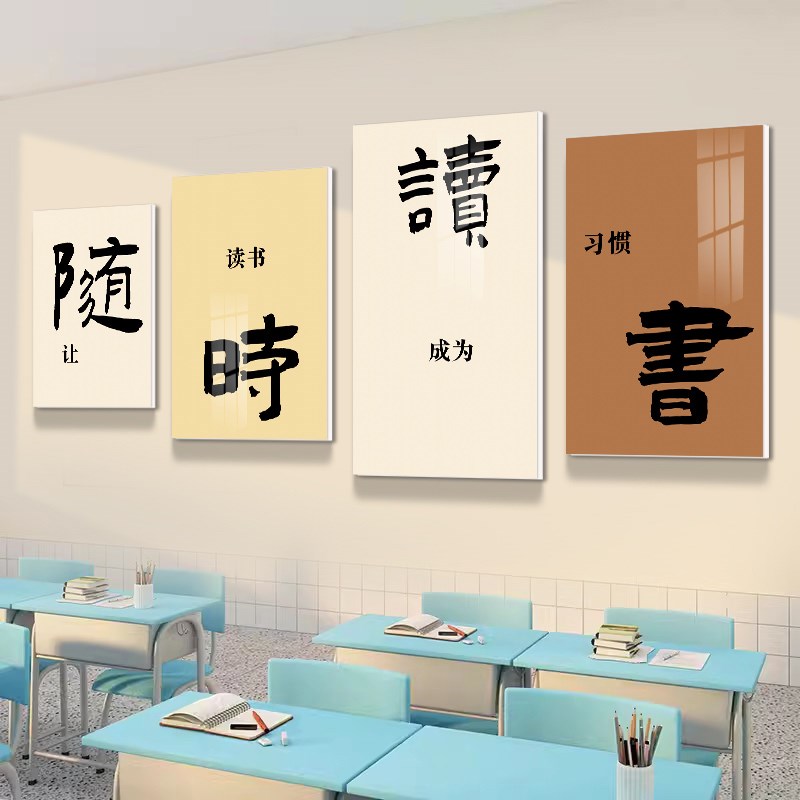 读书至乐读书角励志标语阅读区图书角班级布置教室装饰文化墙贴