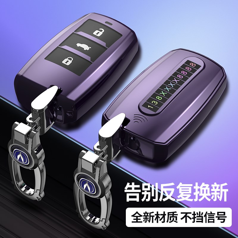 新款长安cs75钥匙套16-21年专用壳高档个性金属汽车遥控包扣男女