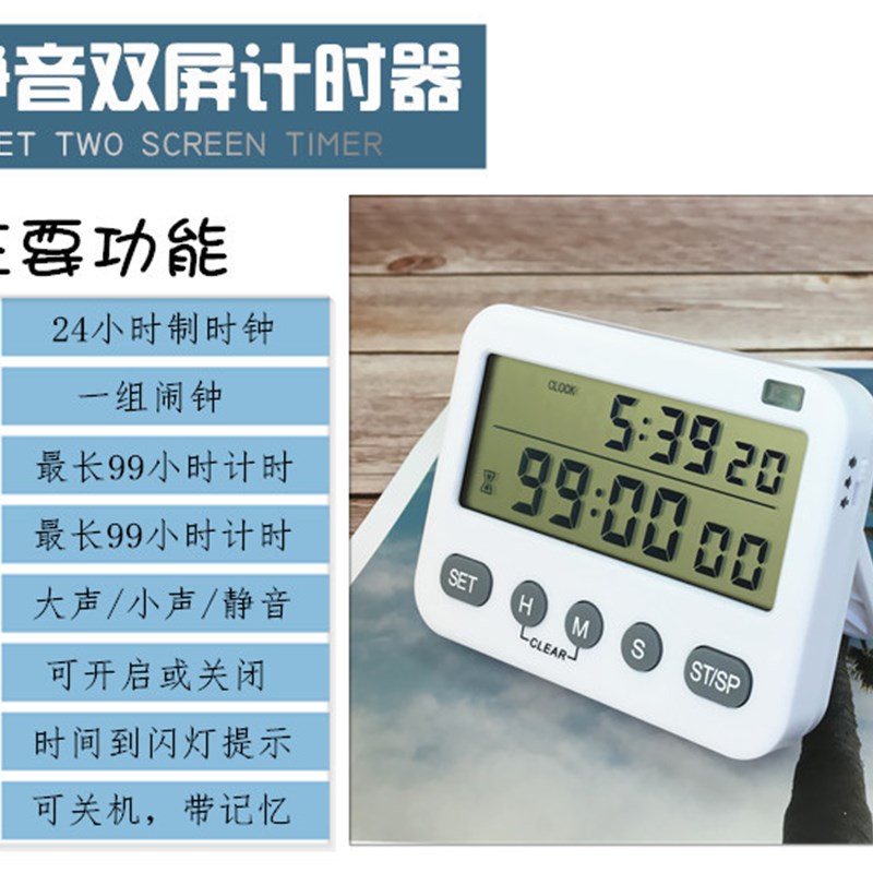 震动小闹钟提醒器学生学习考研做题静音电子时间管理器多功能计时