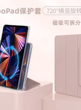 ood平板保护oo英寸新款电脑保护壳磁吸面夹硅胶旋转横竖支撑皮防
