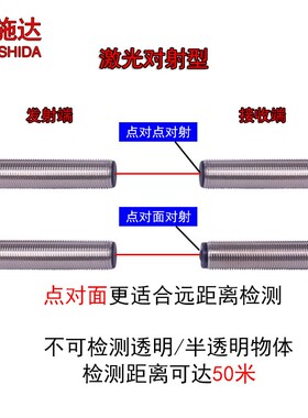 洛施达 M见光 激光漫反射 红外线 光电关LDNO 质保一年