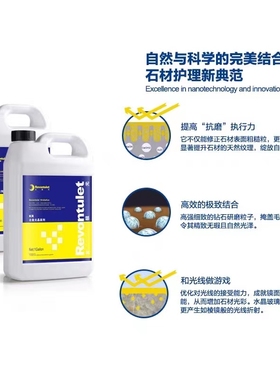 北极光大理石晶面剂石材结晶打磨抛光增光增亮剂水磨石护理保养