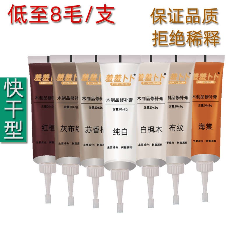 70色全套 家具修补漆液木制品修补膏补漆膏木器修复漆膏 羞羞卜卜