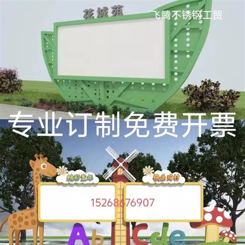 定做不锈钢宣传栏幼儿园卡通造型公示栏校园文化橱窗挂墙指示牌标