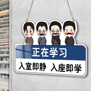 入室即静入座即学挂牌入班正在学习进入此门只谈学习提示牌正在学
