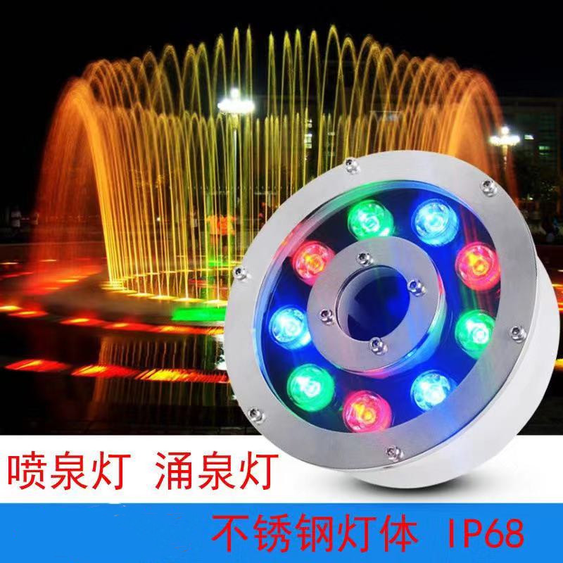 水底灯七彩水下灯防水W9W射灯 led鱼缸灯v2v水池鱼池灯喷泉灯