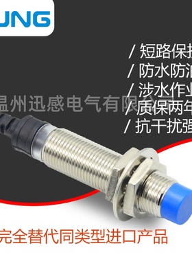 迅感高端防水型接近关GLMN直流三线NN常mmmm传感器