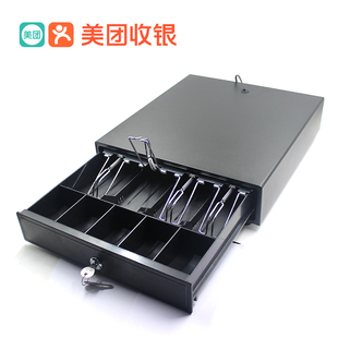 美团点评收银盒收银机通用配钱箱收款机带钥匙锁收钱柜 抽屉式盒