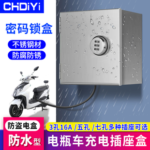 不銹鋼密碼 鎖盒子開關(guān)插座帶鎖防盜電盒保險盒電瓶車充電防水盒