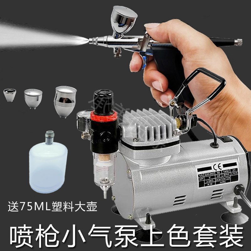 枪式喷笔11B喷枪装静音小气泵空压机家具修补模型喷漆皮具上色