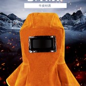 牛皮焊工面罩自动变光变色氩弧焊帽电焊镜防护全脸部轻便面卓