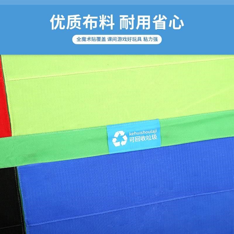 垃圾分类互动游戏道具幼儿园早教儿童投掷沙包靶感统训练器材玩具