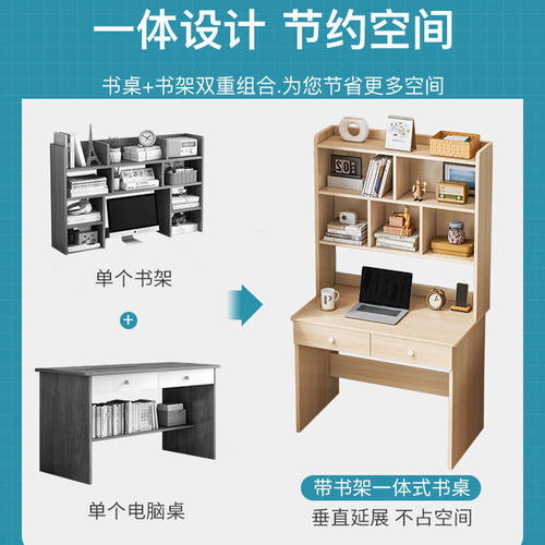 书桌书架一体书柜学生桌子学习桌出租房家用卧室经济型电脑桌