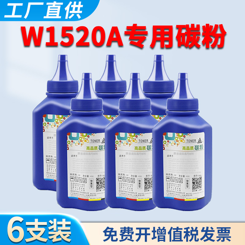适用惠普4104fdw碳粉4004dn 4004dw 4104dw 4104fdn 4004d墨粉W15