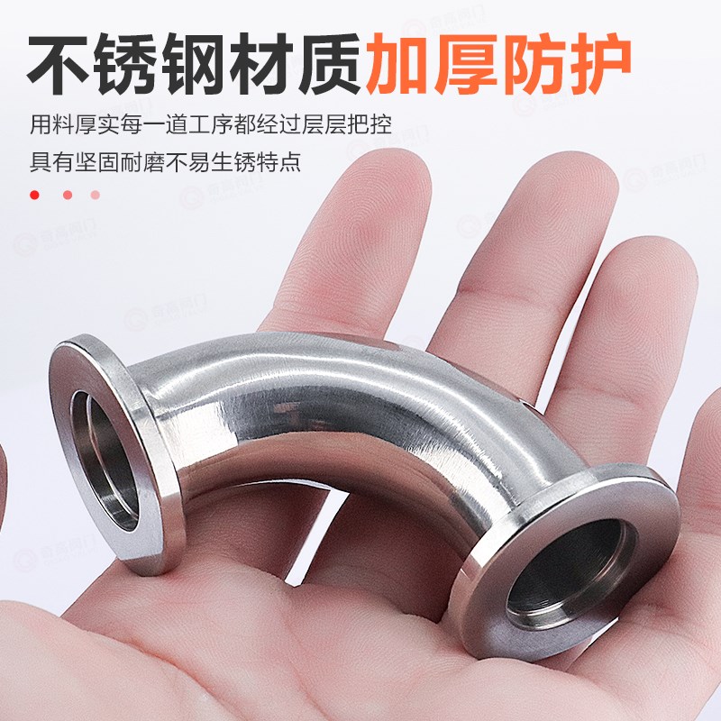 KF高真空90弯头不锈钢0管件弯头90度转接头卡箍三通接头