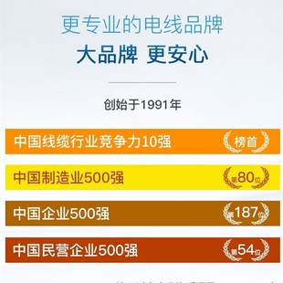 亨通电线家用线铜线平方软线家装