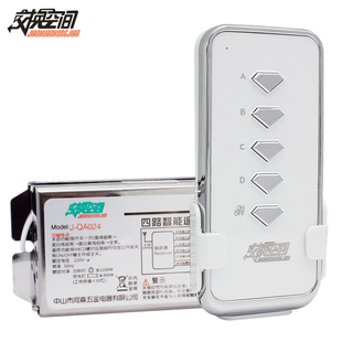 交换空间 电灯具遥控关 四路智能家用分段遥控穿墙