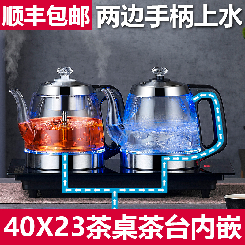40x23嵌入式全自动底部双上水电热烧水壶茶桌台专用煮茶器一体机