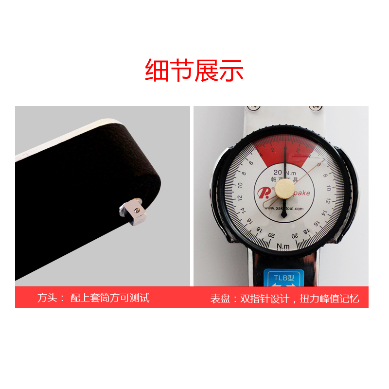 TLB表盘式扭力扳手高精度刻度式扭矩板手0-00N.M螺丝扭力计
