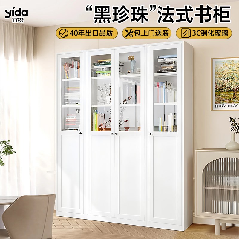 宜搭轻奢玻璃门书柜法式奶油客厅防尘展示柜家用钢制书橱非实木