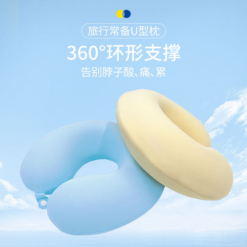 百思佳记忆绵U型枕护颈旅行办公室靠枕睡觉不歪脖便携U形枕凉感