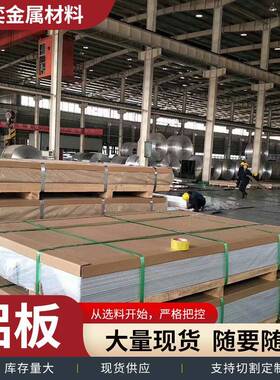 供应2024T4铝板可提供H112T1T351状态定尺切割厚度0.3mm起