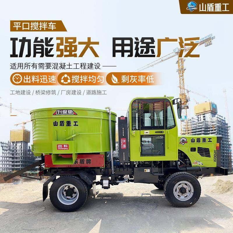 平口自动混凝泥土3方搅拌混凝土运输移动式上料搅拌机工地施工,五金/工具,工程/建筑机械,淘宝优惠券,粉丝福利购,淘宝优惠卷