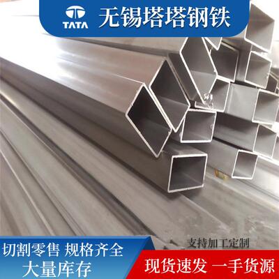 光亮不锈钢方管201304316L卫生级不锈钢方管光亮方管无缝方管