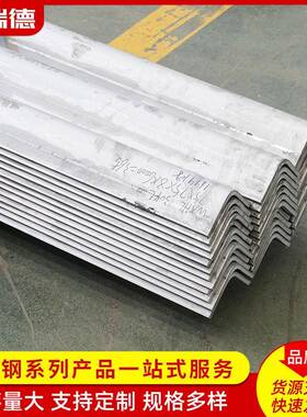 304201不锈钢角钢316316L不锈钢等边角钢可折弯冲孔厂家现货