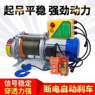 厂家直供多功能铝壳提升机小吊机220V80v家用建筑电动葫芦卷扬机