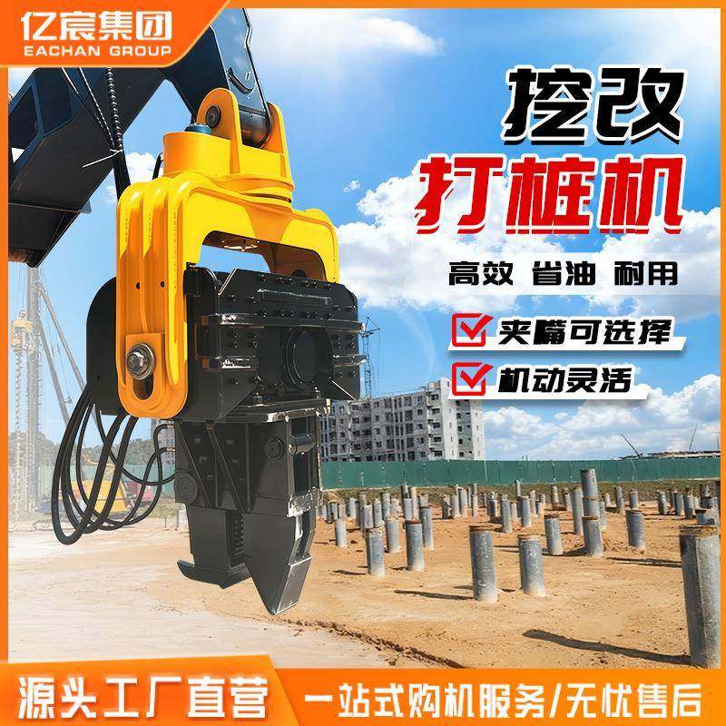 打桩锤液压振动打桩机高精度高效率挖机属具液压打桩机,搬运/仓储/物流设备,其他起重搬运设备,淘宝优惠券,粉丝福利购,淘宝优惠卷