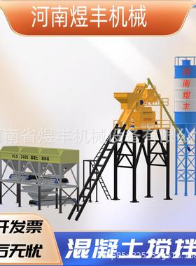 HZS75简易式搅拌站水泥砂浆混凝土搅合站JS1500强制式商砼拌合站