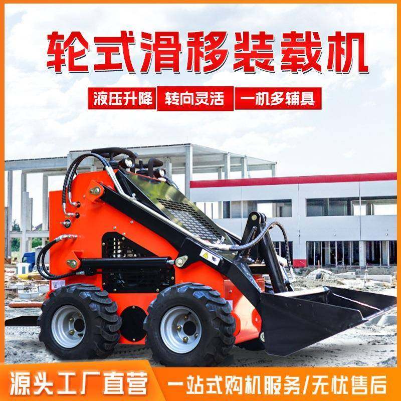 小型轮式滑移装载机液压升降农场园林小装载机多功能滑移装载机,搬运/仓储/物流设备,其他起重搬运设备,淘宝优惠券,粉丝福利购,淘宝优惠卷